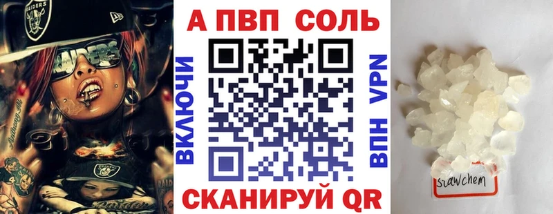 Альфа ПВП Crystall дарнет шоп Гусиноозёрск