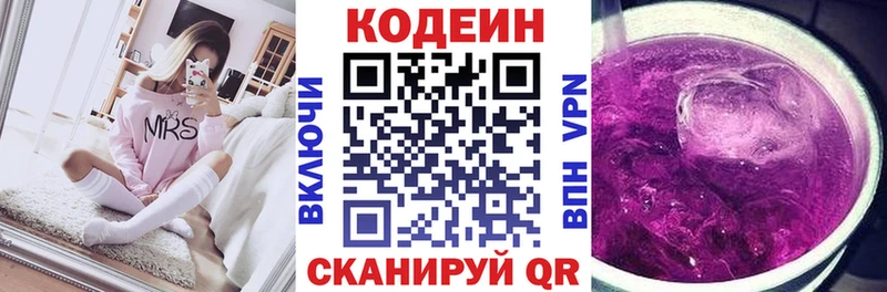 Codein Purple Drank  Гусиноозёрск 