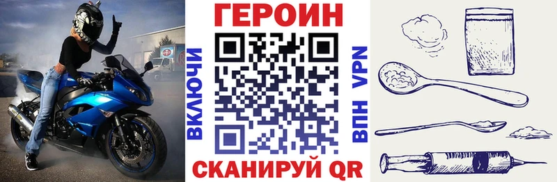 ГЕРОИН белый  наркота  blacksprut рабочий сайт  Гусиноозёрск 
