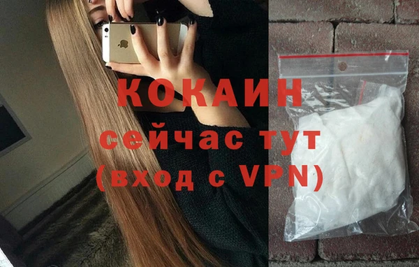 кокаин Горно-Алтайск