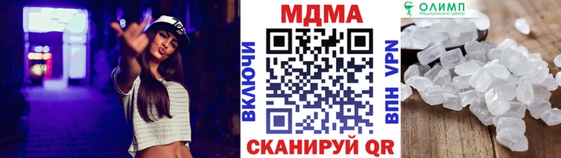 МДМА crystal  Гусиноозёрск 