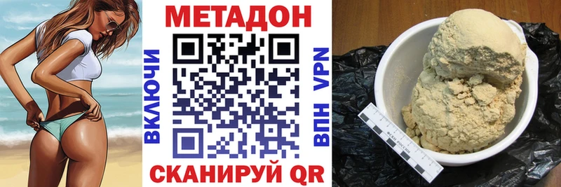 МЕГА ONION  Гусиноозёрск  МЕТАДОН мёд 