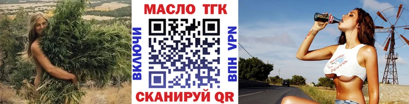 ТГК гашишное масло Гусиноозёрск
